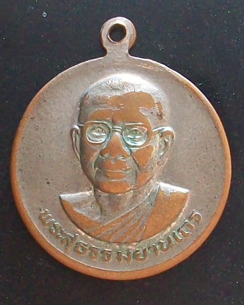 หลวงพ่อฤาษีลิงดำ วัดท่าซุง จ.อุทัยธานี