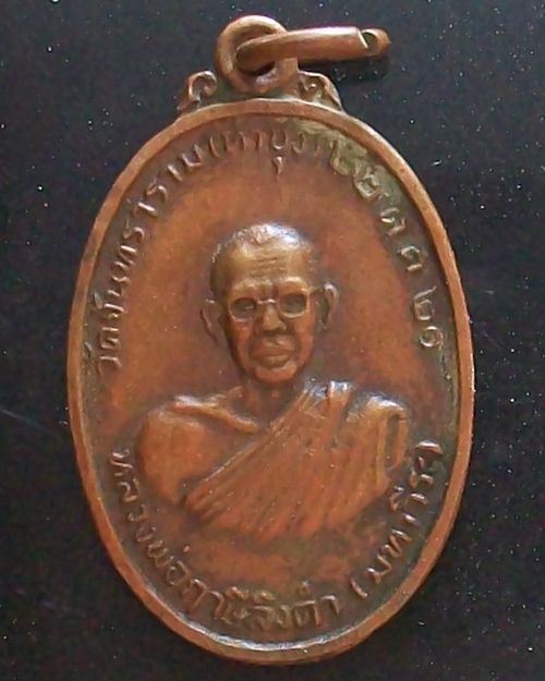 หลวงพ่อฤาษีลิงดำ วัดท่าซุง จ.อุทัยธานี