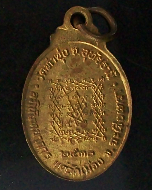 หลวงพ่อฤาษีลิงดำ วัดท่าซุง จ.อุทัยธานี