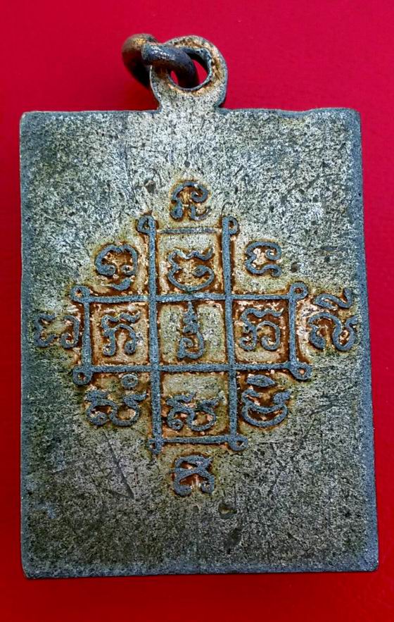 เคาะเดียวครับ  ล็อกเก็ต หลวงพ่อมุม วัดปราสาทเยอร์ จ.ศรีสะเกษ