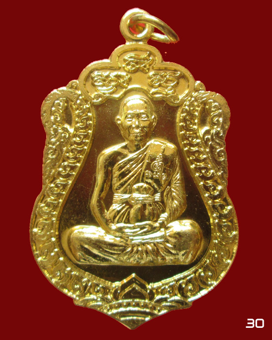  เหรียญเสมา ฉลองอายุวัฒนะมงคล ๘๔ ปี หลวงพ่อจรัญ วัดอัมพวัน