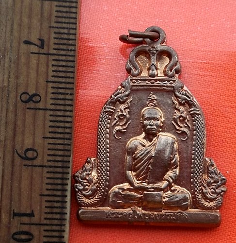 เริ่ม 10 บาท กับ เหรียญระฆัง พระครูไพบูลธรรมกิจ รุ่น สร้างหอระฆัง วัดเขาบังเหย อ.เทพสถิต จ.ชัยภูมิ  