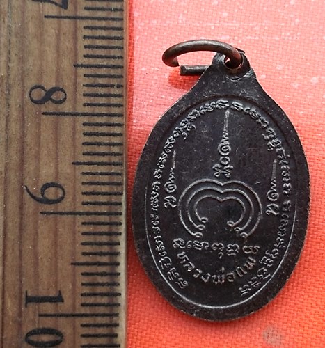 เริ่ม 10 บาท กับ เหรียญหลวงพ่อแพ วัดพิกุลทอง จ.สิงห์บุรี  …BA598