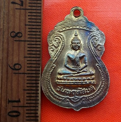 เริ่ม 10 บาท กับ เหรียญพระธาตุพนม วันพฤหัสบดี  …BA600