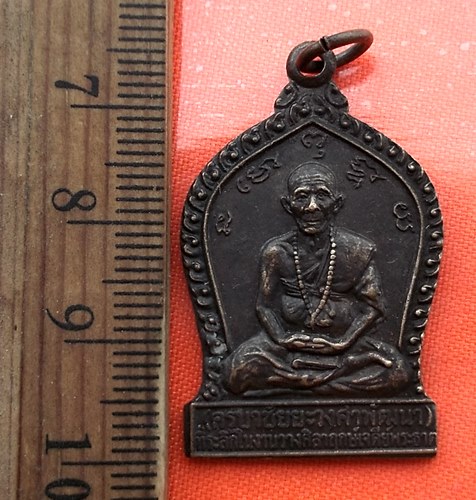 เริ่ม 10 บาท กับ  เหรียญครูบาชัยยะวงศาพัฒนาหลังพระธาตุมหาเจดีย์ ออกวัดพระธาตุวาโย จ.ฉะเชิงเทรา ปี 32