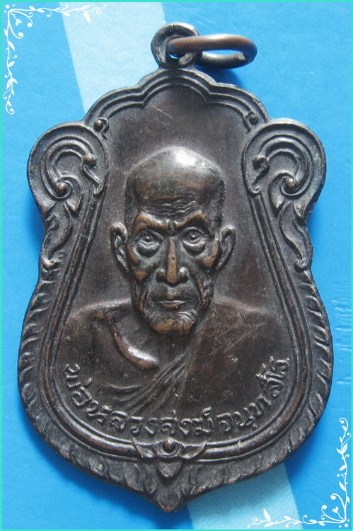 ...ลป.สงฆ์ วัดเจ้าฟ้าศาลาลอย เหรียญเสมาครึ่งองค์ หลังยันต์ ออกวัดบางลึก ปี 20 (พิมพ์ใหญ่)...