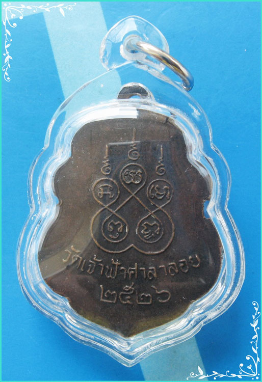 ...ลป.สงฆ์ วัดเจ้าฟ้าศาลาลอย ชุมพร พิมพ์อาร์มเต็มองค์ หลังยันต์ รุ่นสุดท้าย ปี 26 เลี่ยมสวยๆ ...