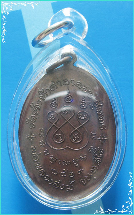 ..ลป.สงฆ์ วัดเจ้าฟ้าศาลาลอย ชุมพร เหรียญรูปไข่ครึ่งองค์ เนื้อทองแดงหลังยันต์ห้า ปี 19 เลี่ยมสวยๆ ..