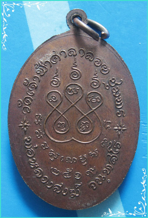 ..ลป.สงฆ์ วัดเจ้าฟ้าศาลาลอย ชุมพร เหรียญรูปไข่ครึ่งองค์ เนื้อทองแดงหลังยันต์ห้า ปี 19 เลี่ยมสวยๆ ..