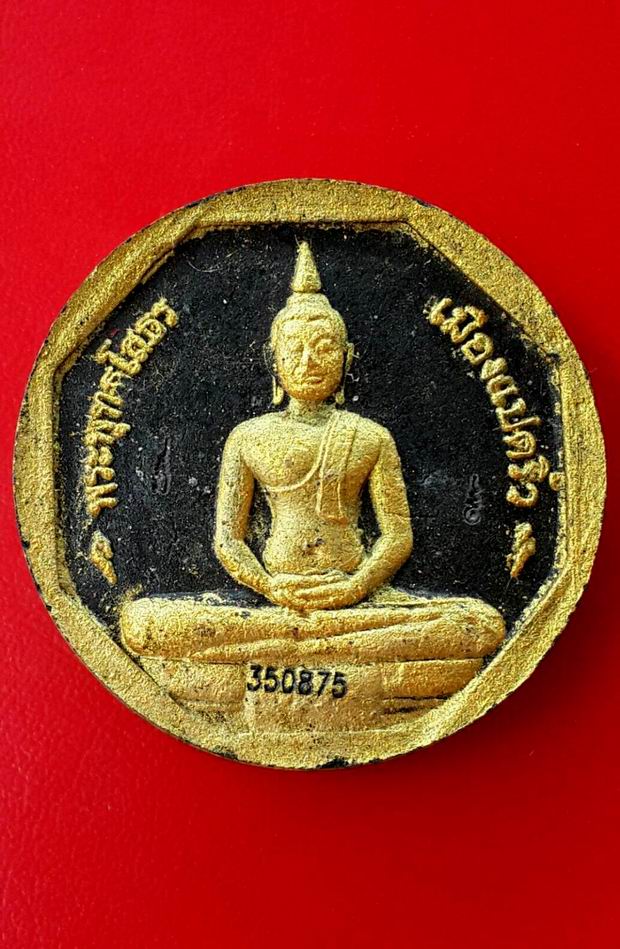 เคาะเดียวครับ  พระผงพิมพ์เล็ก หลวงพ่อโสธร รุ่นทองประทาน จ.ฉะเชิงเทรา