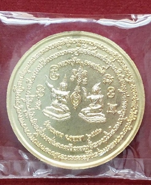 เหรียญหลวงปู่ทิม หลังนางกวัก-แม่โพสพ วัดพระขาว ปี51 ตอกโค๊ตด้านหน้า เนื้อทองแดงกะไหล่ทอง