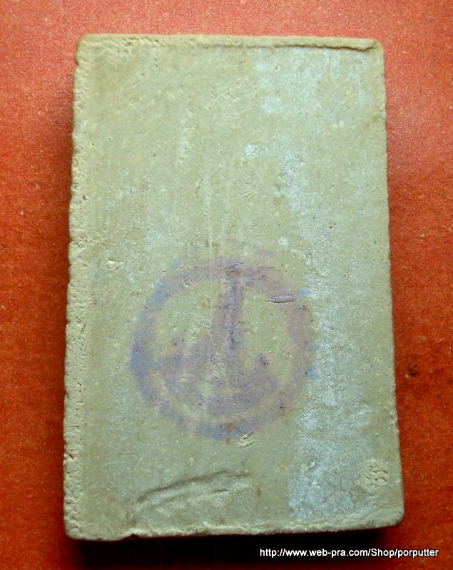 พระสมเด็จบางขุนพรหม ปี ๒๕๓๑ พร้อมกล่องเดิม 