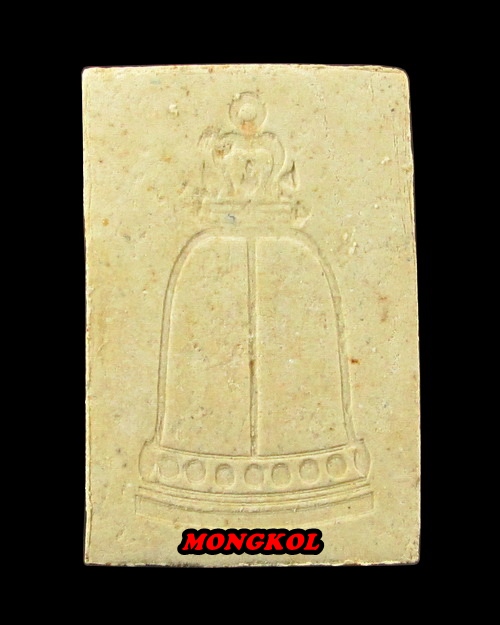 พระรูปเหมือนสมเด็จพระพุฒาจารย์ โต พฺรหฺมรํสี พิมพ์ใหญ่ เนื้อผง พ.ศ.2546 กทม.