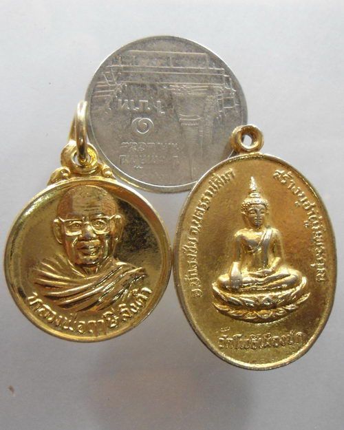 “ เหรียญหลวงพ่อฤาษีลิงดำ วัดจันทาราม(วัดท่าซุง) จ.อุทัยธานี หลังยันต์เกราะเพชร + เหรียญวัดโพธิ์เมือง