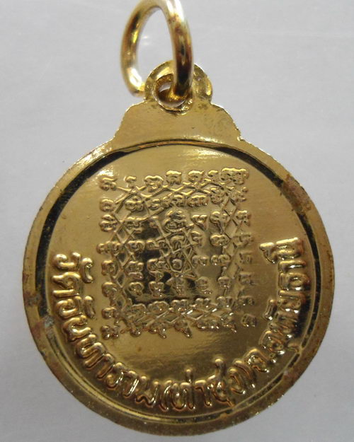 “ เหรียญหลวงพ่อฤาษีลิงดำ วัดจันทาราม(วัดท่าซุง) จ.อุทัยธานี หลังยันต์เกราะเพชร + เหรียญวัดโพธิ์เมือง