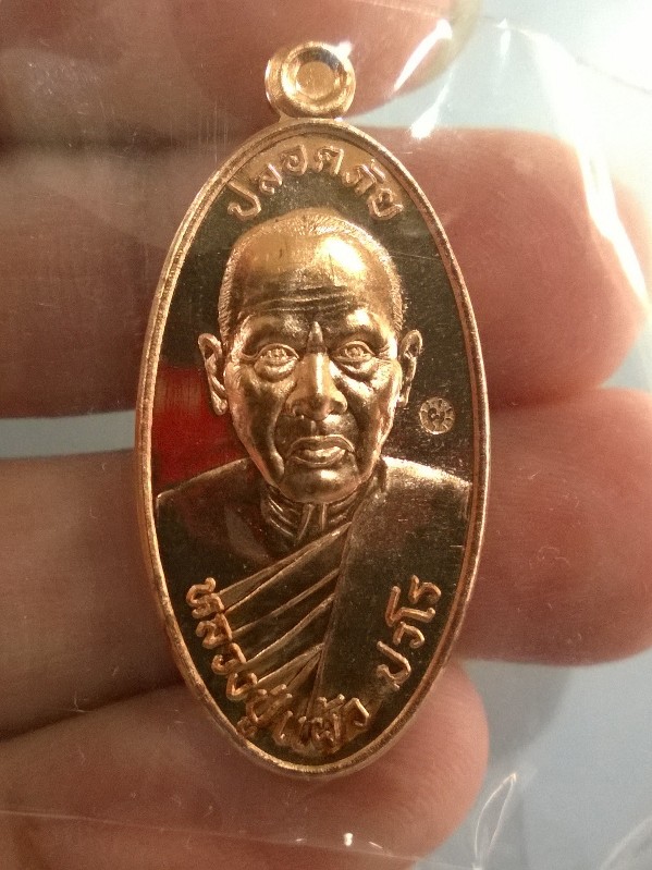 เคาะเดียว ใบขี้เหล็ก หลวงปู่แผ้ว พิมพ์เล็ก