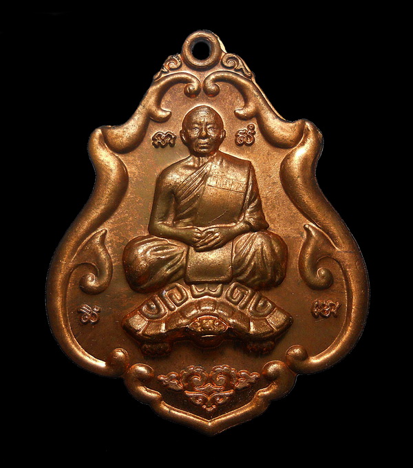  เหรียญโภคทรัพย์ (ขี่เต่า) หลวงพ่อสาคร วัดหนองกรับ ปี ๒๕๕๒ เนื้อทองแดง พร้อมกล่อง 2952