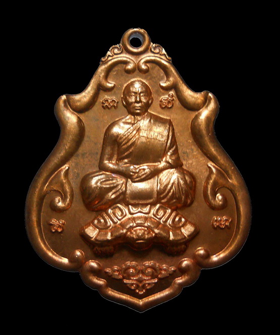 เหรียญโภคทรัพย์ (ขี่เต่า) หลวงพ่อสาคร วัดหนองกรับ ปี ๒๕๕๒ เนื้อทองแดง พร้อมกล่อง 7074