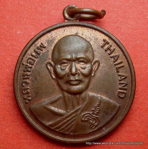 หลวงพ่อแพ วัดพิกุลทอง สิงห์บุรี หลัง เมตตา บารมี