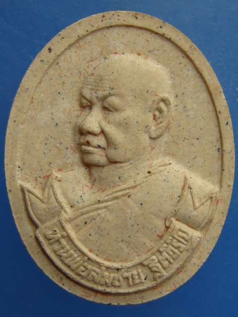 พระผง หลวงพ่อสมชาย วัดเขาสุกิม รุ่นสร้างพระเจดีย์ ปี2539