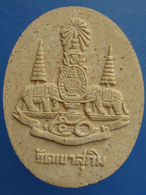 พระผง หลวงพ่อสมชาย วัดเขาสุกิม รุ่นสร้างพระเจดีย์ ปี2539