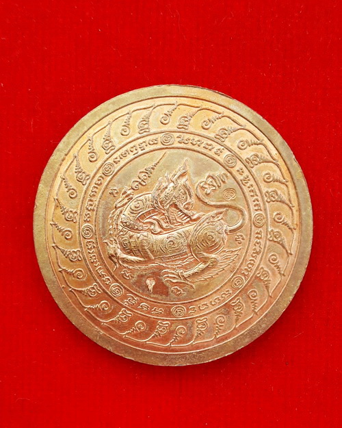 เหรียญพรหมจักรสีห์ หลวงปู่หมุน ฐิตสีโล วัดบ้านจาน เนื้อทองแดง รุ่นอายุยืน ปี2546