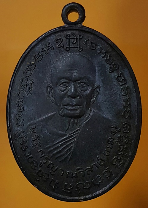 เหรียญหลวงพ่อแดง หลวงพ่อเจริญ ออกวัดพลับ บล็อค สายฝน ปี 14