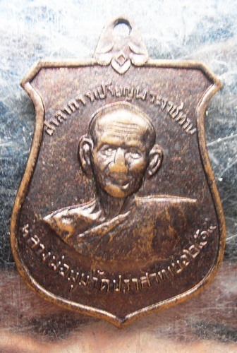 เหรียญหน้าบัน หลวงพ่อมุม บล๊อกนิยม 9กาจารเต็มสวยๆครับ