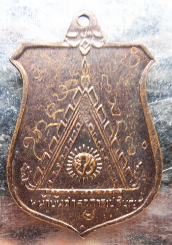 เหรียญหน้าบัน หลวงพ่อมุม บล๊อกนิยม 9กาจารเต็มสวยๆครับ