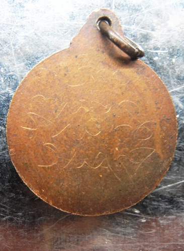 เหรียญกลมหลวงพ่อมุม หลังเรียบ จารเต็มสวยๆครับ