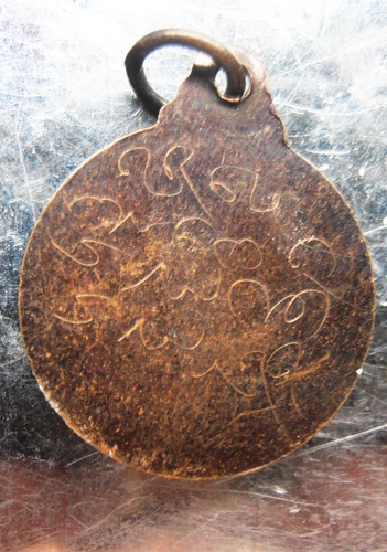 เหรียญกลมหลวงพ่อมุม หลังเรียบ จารเต็มสวยๆครับ