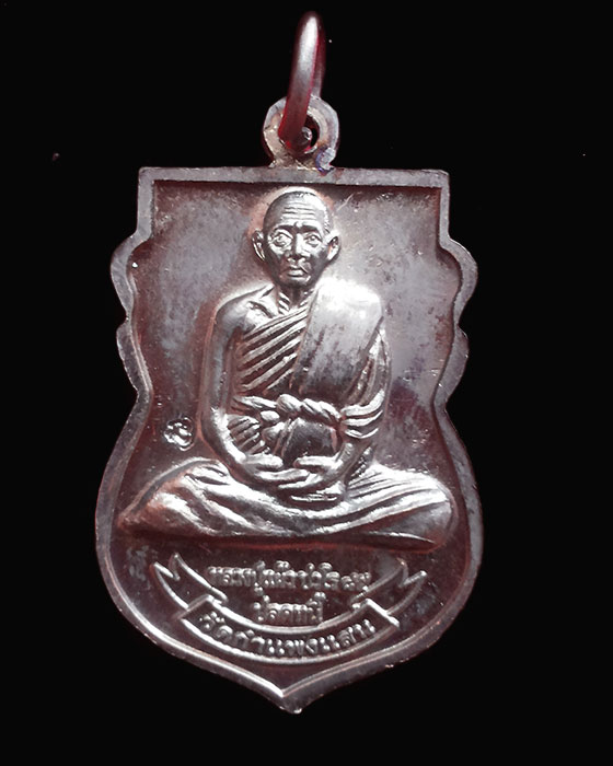 หลวงปู่ทวด-หลวงปู่แผ้ว (เหรียญ 2 หลัง) ปี 49 หลวงปู่แผ้ว ปวโร ออกวัดกำแพงแสน จ.นครปฐม พร้อมกล่องเดิม