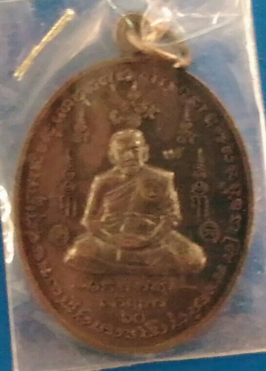 หลวงพ่อชม วัดหลักสอง เคาะเดียว
