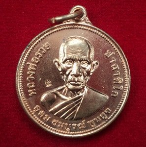 100เดียว เหรียญยันต์ดวง หลวงพ่อรวย วัดตะโก อุดม สมบูรณ์ พูลสุข ทองแดง 2555