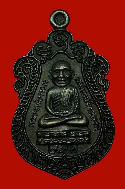 สร้างวิหาร เนื้อนวะโลหะ แชมป์ ที่ 1