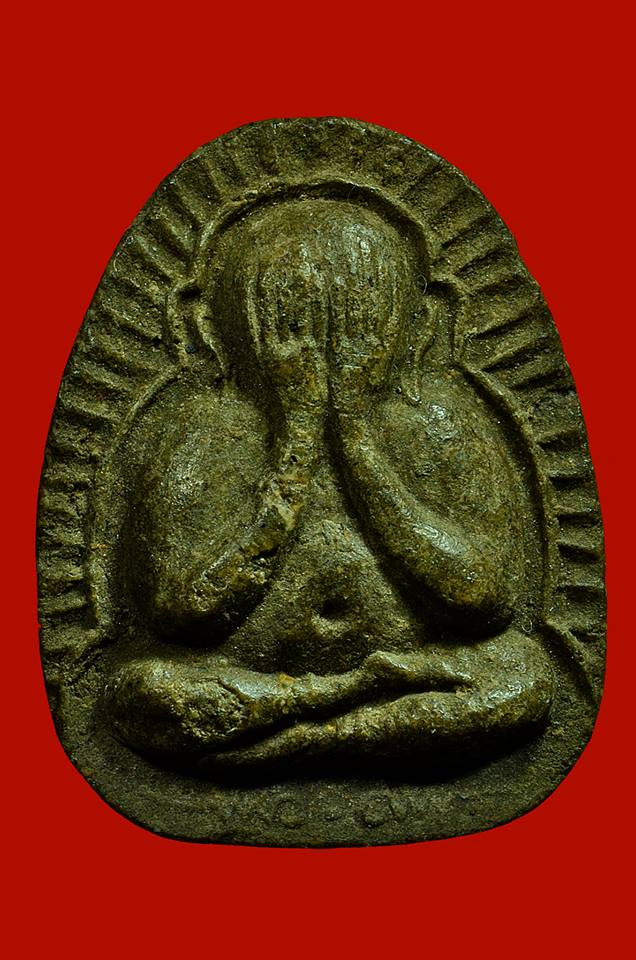 พระปิดตาข้างรัศมีหลวงปู่โต๊ะ วัดศาลาครืน ปี 2521