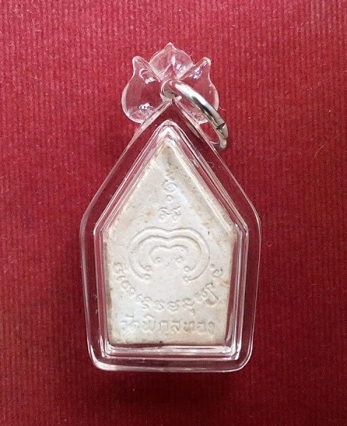 พระขุนแผน (พระซุ้มเรือนแก้ว) รุ่นแรก พิมพ์เล็ก หลวงพ่อแพ วัดพิกุลทอง สิงห์บุรี ปี22