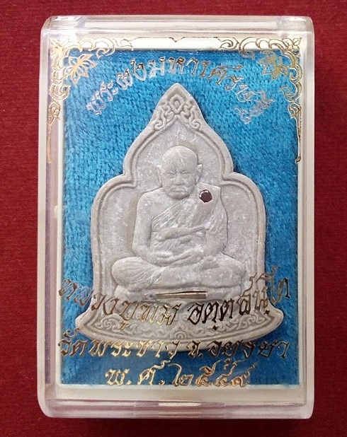 พระผงมหาเศรษฐี หลวงปู่ทิม วัดพระขาว ปี49 ตะกรุดเงิน ฝังพลอยตอกโค๊ตและหมายเลข19