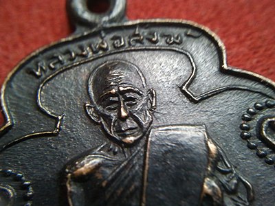 เหรียญหลวงพ่อสงฆ์ ปี05