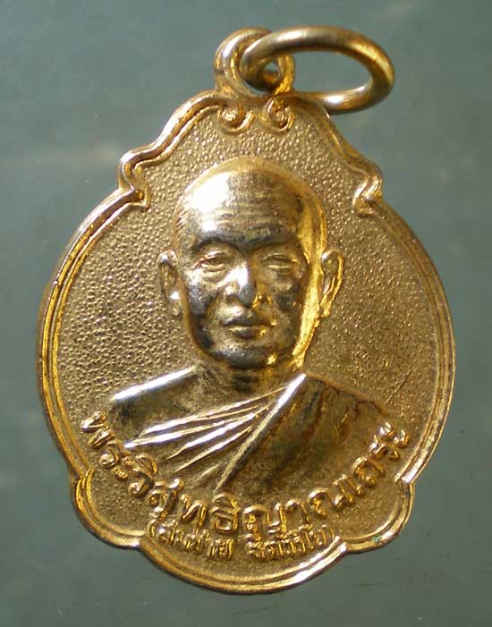 เหรียญเมตตา69 หลวงพ่อสมชาย วัดเขาสุกิม