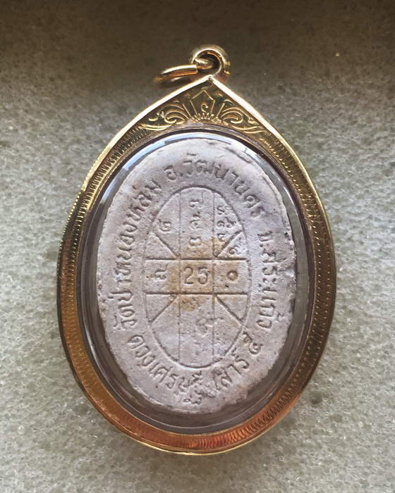 พระผงดวงเศรษฐี หลวงปู่หมุน