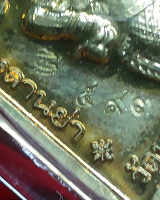 เหรียญย่าโม รุ่นเจ้าสัวโคตรเศรษฐี หลวงพ่อทอง วัดพระพุทธบาทเขายายหอม ปลุกเสก เนื้อทองบวก