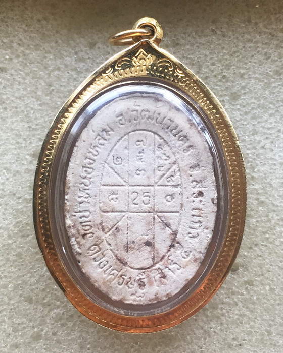 พระผงดวงเศรษฐี หลวงปู่หมุน (2)