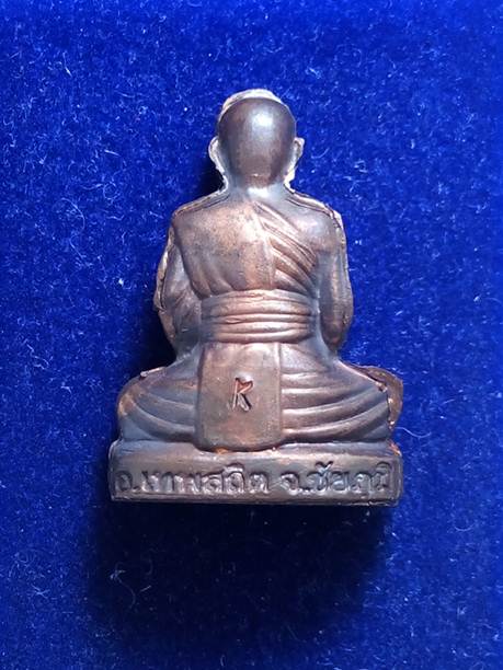 Kรูปเหมือนปั้มคิงส์ยนต์หลวงพ่อทองออกวัดพระพุทธบาทเขายายหอมจ.ชัยภูมิปี57เนื้อทองแดง8828สภาพสวยค่ะ