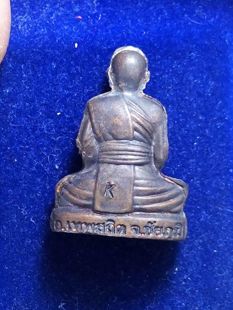 Kรูปเหมือนปั้มคิงส์ยนต์หลวงพ่อทองออกวัดพระพุทธบาทเขายายหอมจ.ชัยภูมิปี57เนื้อทองแดง 369  สภาพสวยค่ะ