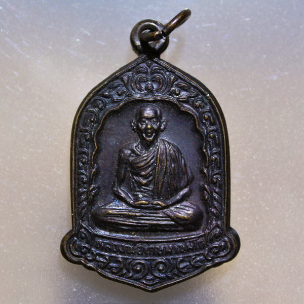 100.- ส่ง EMS ทุกรายการ /// เหรียญหลวงพ่อเกษม 700 ปี ลายสือไทย ปี 2526