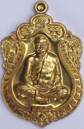 เหรียญเสมา 6รอบ หลวงพ่อสาคร วัดหนองกรับ ปี2553 (เนื้อทองฝาบาตร) หมายเลข 3596