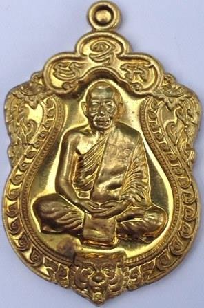 เหรียญเสมา 6รอบ หลวงพ่อสาคร วัดหนองกรับ ปี2553 (เนื้อทองฝาบาตร) หมายเลข 3596