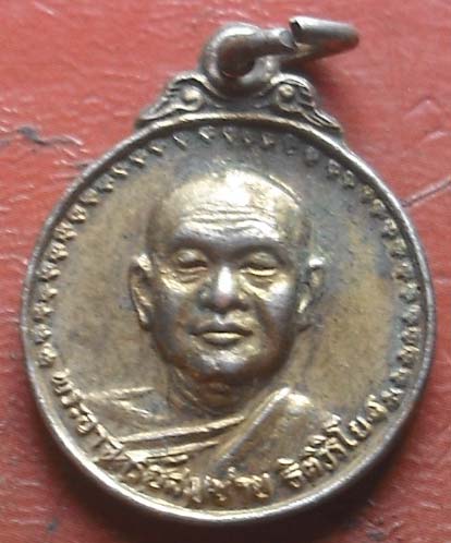 เหรียญเมตตา เสือ วัว พศ 2530 หลวงพ่อสมชาย วัดเขาสุกิม กะไหล่ทอง