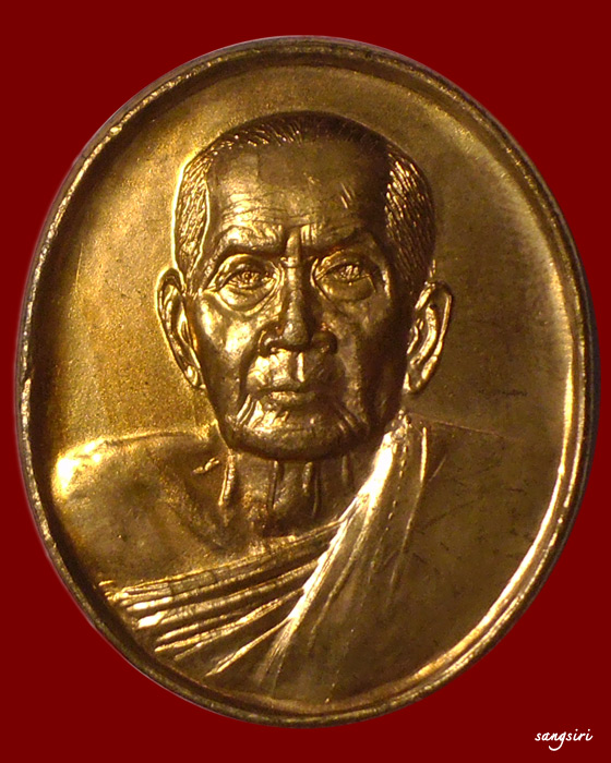 เหรียญรูปเหมือนหลวงปู่หมุน ฐิตสีโล เนื้อทองแดง ออกวัดคลองทราย ปี 2540 